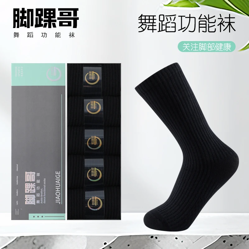 专业院校比赛袜一盒五双款