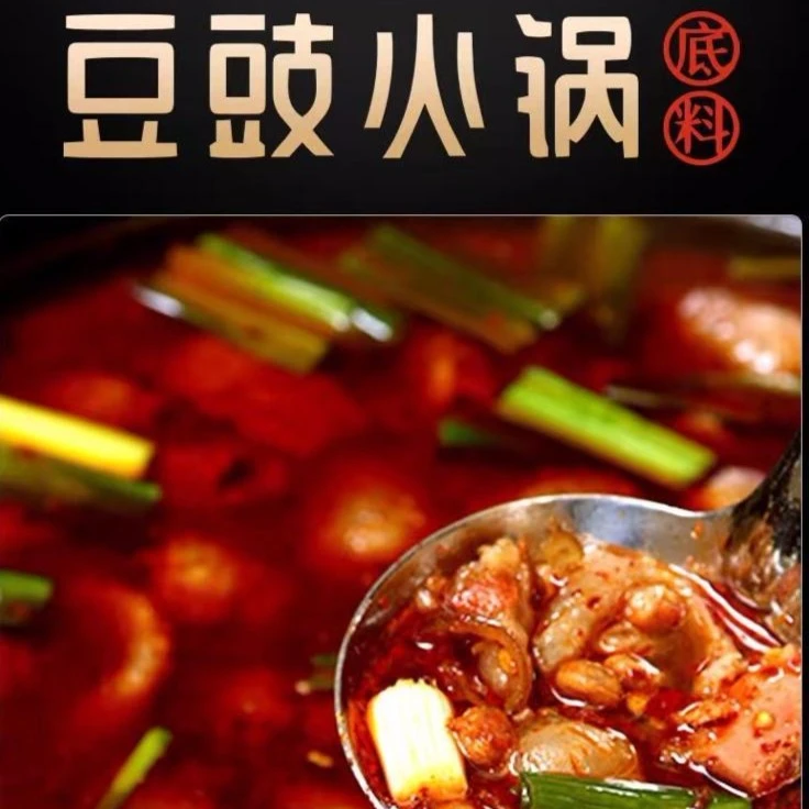 贵州地方特产豆豉粑火锅底料.下饭风味.地摊火锅.麻辣烫汤底调料