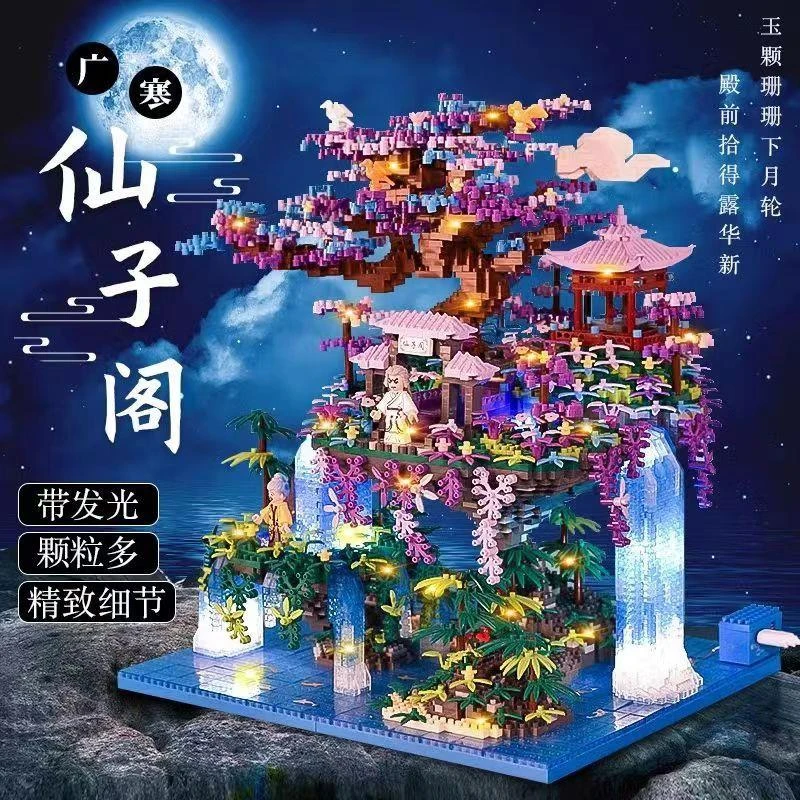 仙子阁中国风建筑10000微颗粒高难度中国积木女孩节日礼物拼装