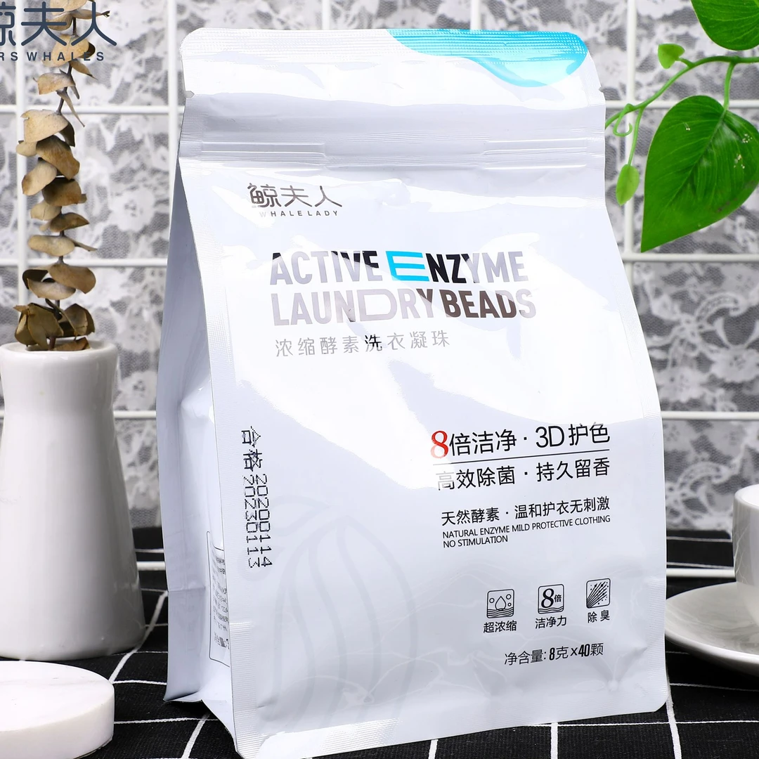 鲸夫人浓缩天然酵素洗衣凝珠 8倍洁净 3D护色 高效除菌 持久留香