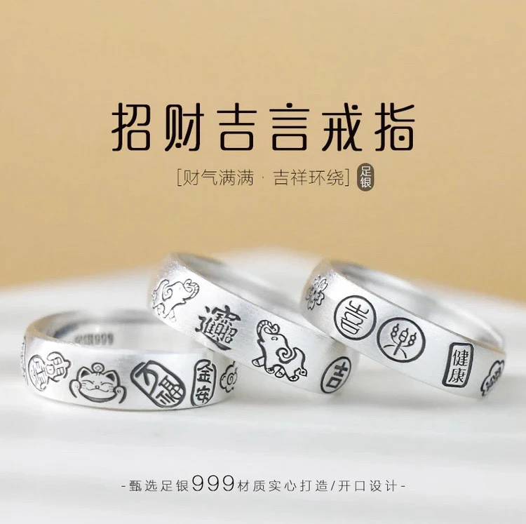 足银戒指 招财猫直条戒指龙戒纳福复古吉言男款吉祥如意招财进宝