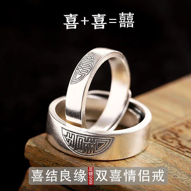 足银戒指 囍字戒指情侣款复古双喜一对男女对戒开口可调节指环