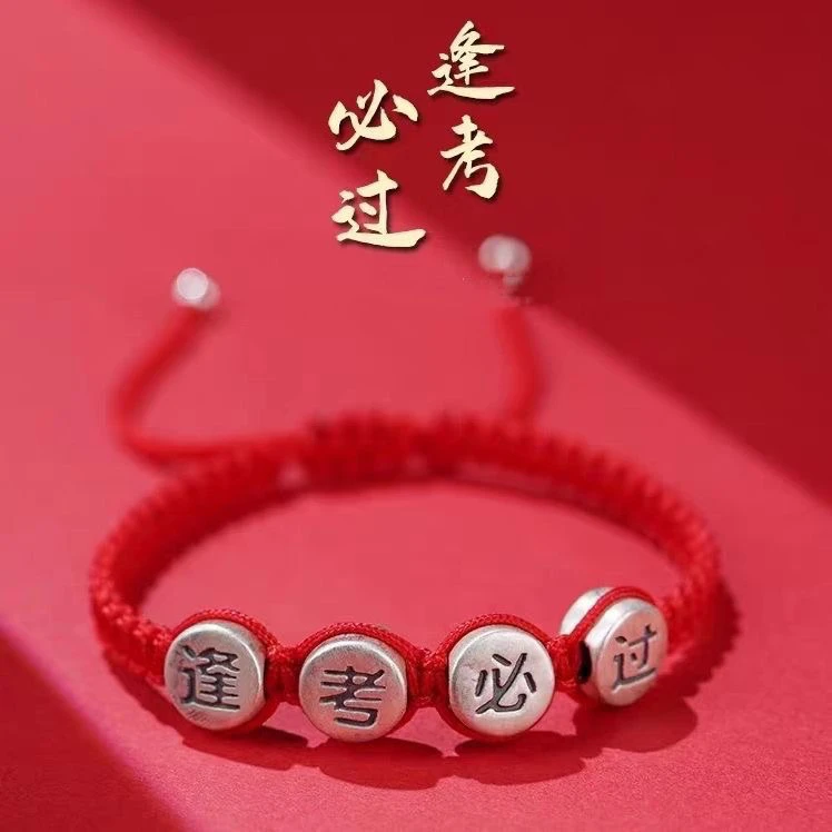 足银手链 逢考必过手牌金榜题名红绳手链送学生高中考开学考生礼