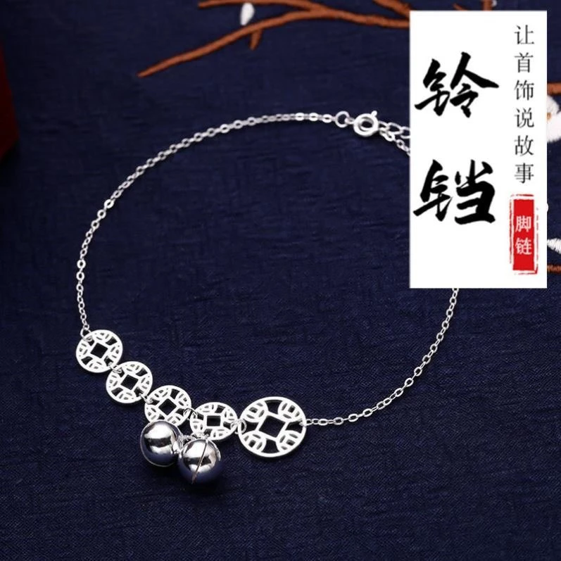 足银脚链 纯银脚链铜钱带铃铛会响的铃铛脚链财源滚滚女士脚链