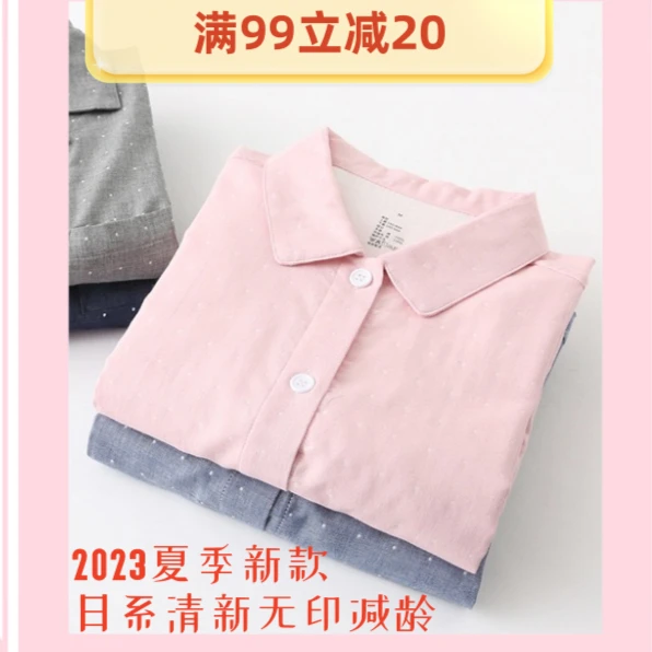 L码女神618福利无印风睡衣家居服夏季粉色纯棉薄款女士简约防蚊