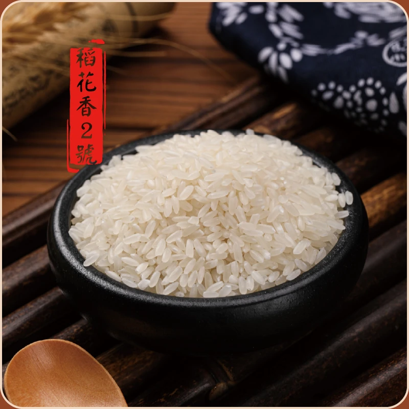 云笈2024年秋季新米东北大米稻花香2号