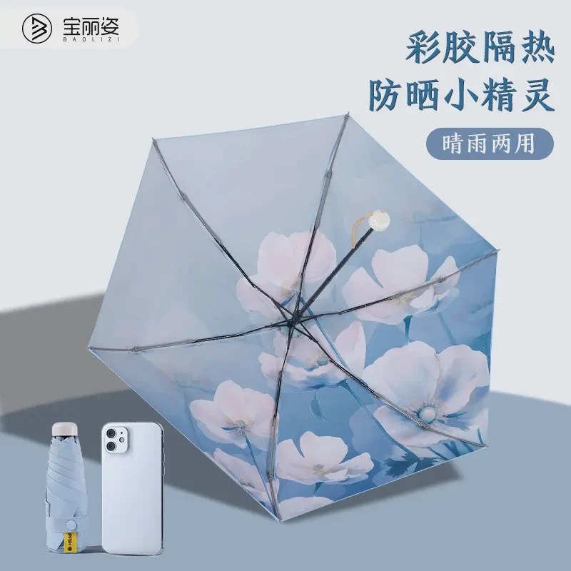 baolz/宝丽姿夏季遮阳迷你手机伞防紫外线五折伞彩胶防晒太阳伞