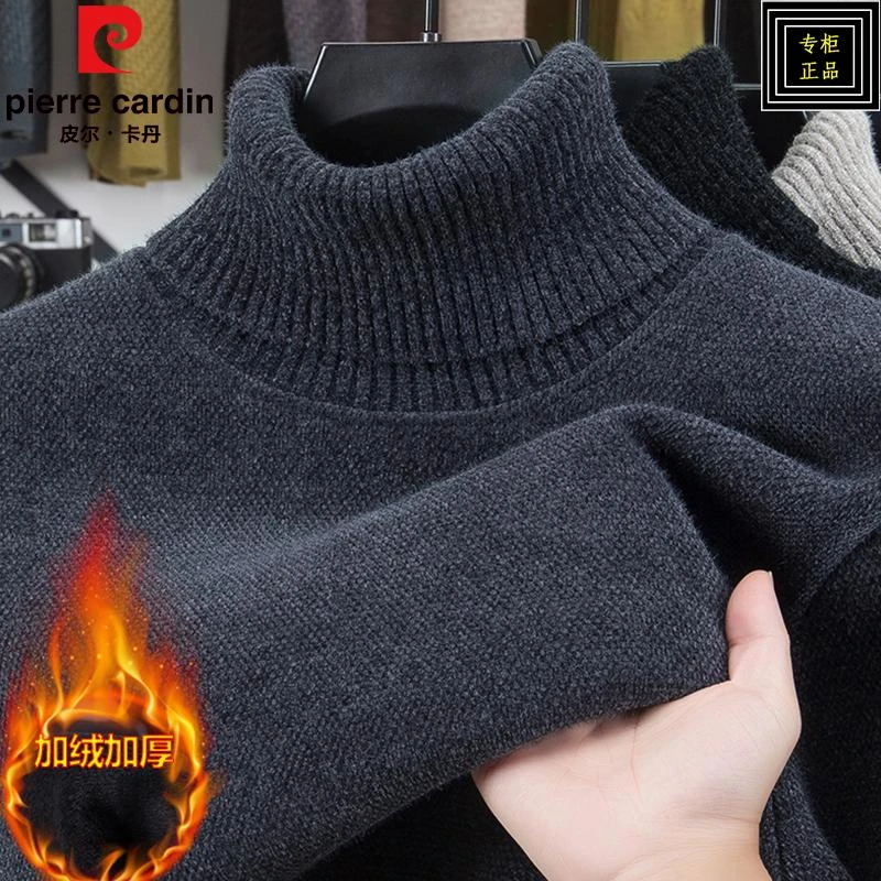 皮尔卡丹雪尼尔毛衣男士秋冬季高领加绒加厚毛衫保暖针织打底毛衣