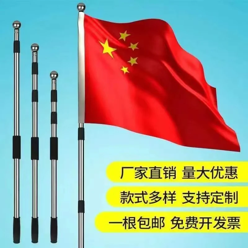 不锈钢伸缩加厚旗杆户外多功能伸缩杆五星红旗旗杆户外活动伸缩杆