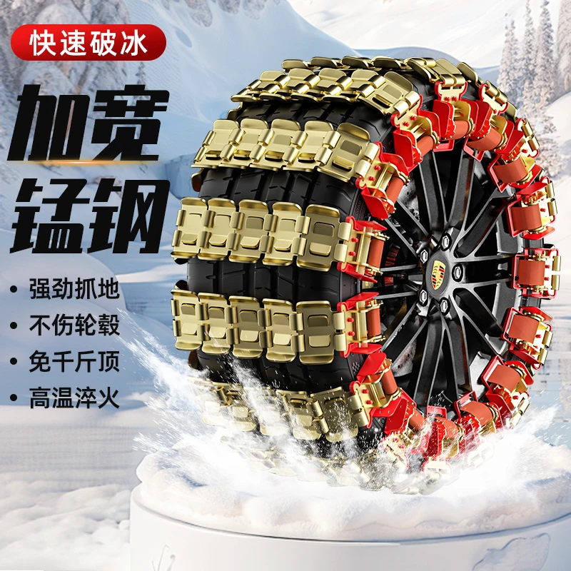 【通用龙爪款】汽车防滑链小轿车越野车suv通用型雪地应急防滑链条