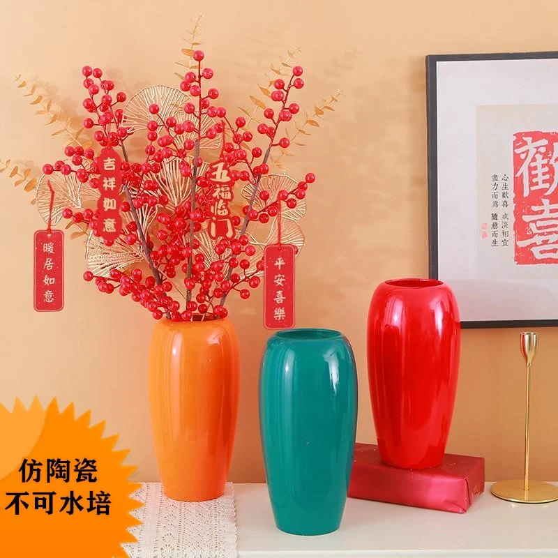 年宵花银柳专属花瓶银柳发财红果鲜枝桌面插花仿陶瓷塑料树脂花瓶