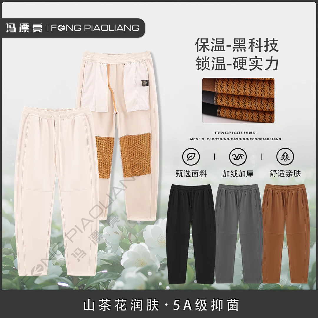 【山茶花润肤！石墨烯加绒！香蕉裤】秋冬防风保暖宽松流行情侣款