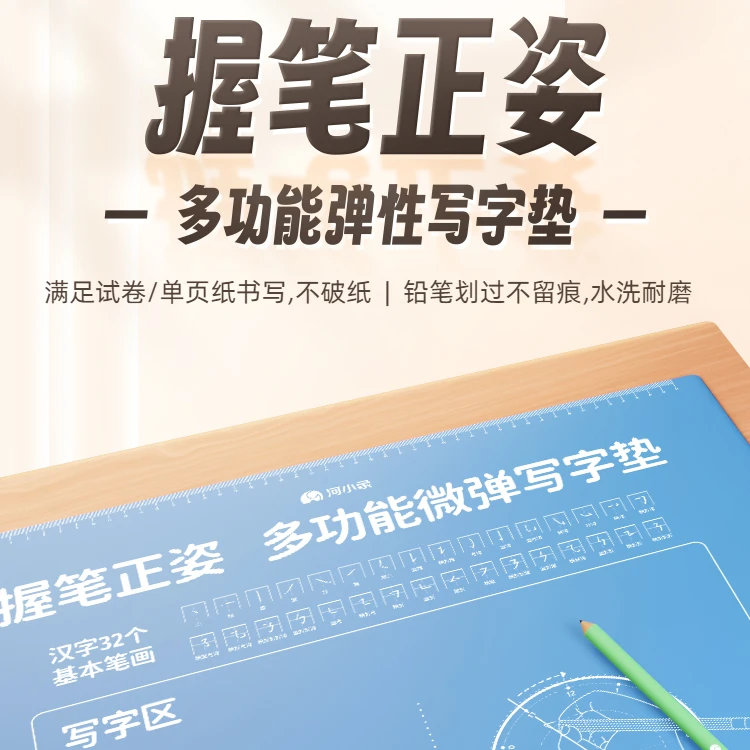 握笔正姿多功能微弹写字垫练字专用防破纸超大可水洗硅胶写字垫