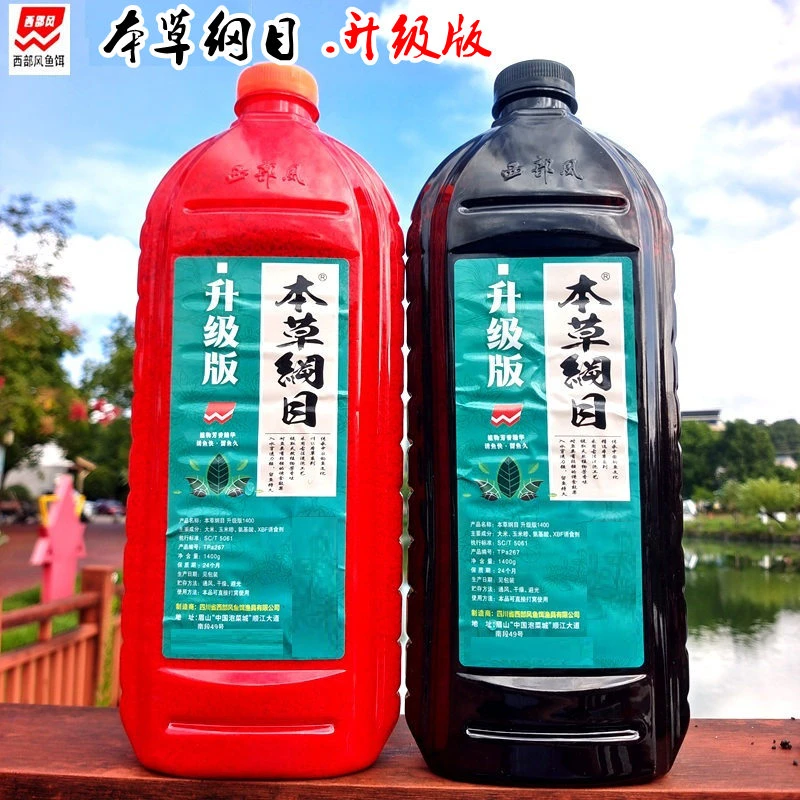 西部风本草纲目野钓酒米聚鱼窝料水库打窝米鲫鱼饵料醒目钓鱼饵