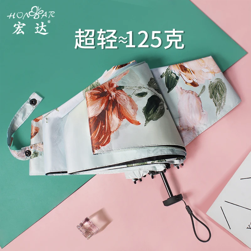 宏达洋伞太阳伞超轻防晒防紫外线折叠小巧便携遮阳伞晴雨两用黑胶