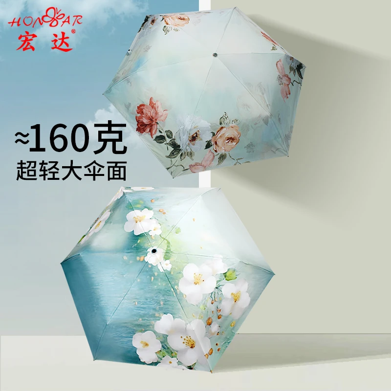 宏达洋伞超轻防晒伞加大铅笔太阳伞黑胶防紫外线晴雨两用遮阳伞