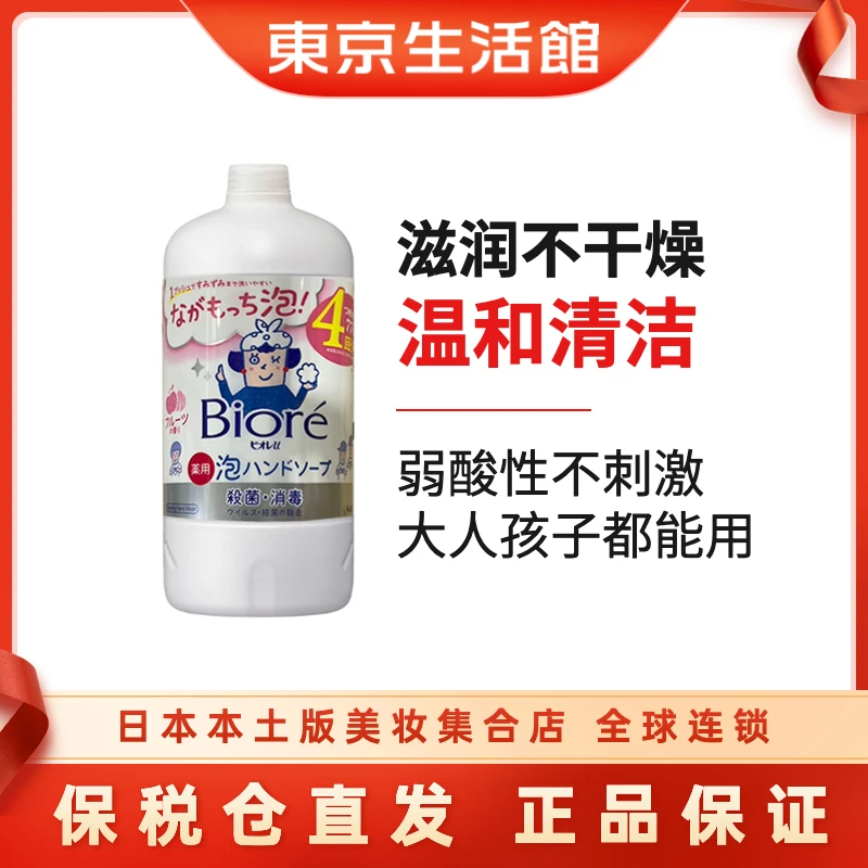Kao/花王儿童洗手液水果清香770ml日本瓶装家用清洗温和清洁留香
