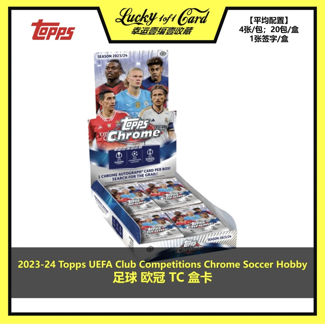 2023-24 Topps UEFA Competitions Chrome Hobby足球 欧冠 球星卡
