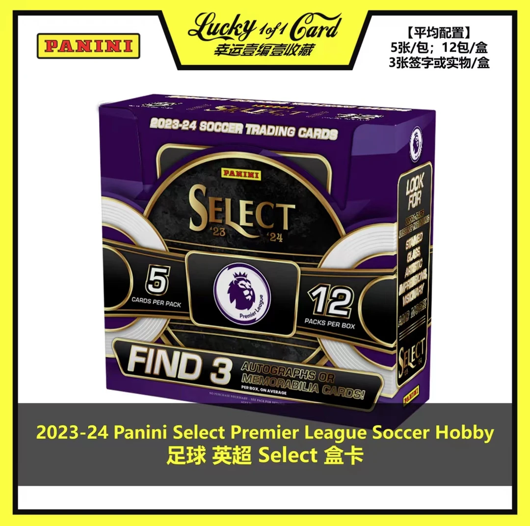 23/24 Panini Select Premier League 帕尼尼 英超 球星卡 盒卡
