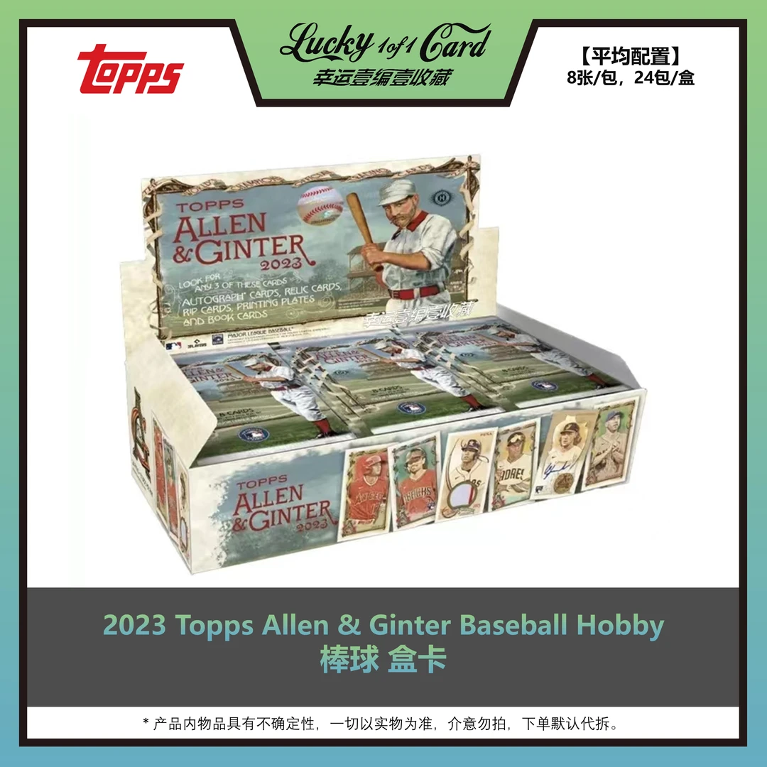 2023 Topps Allen & Ginter Baseball Hobby 棒球 盒卡