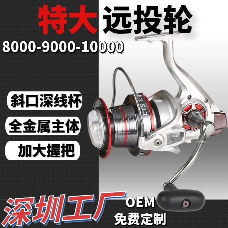 卡利欧全金属大物远投轮 10000斜口路亚海钓轮 防海水锚鱼纺车轮