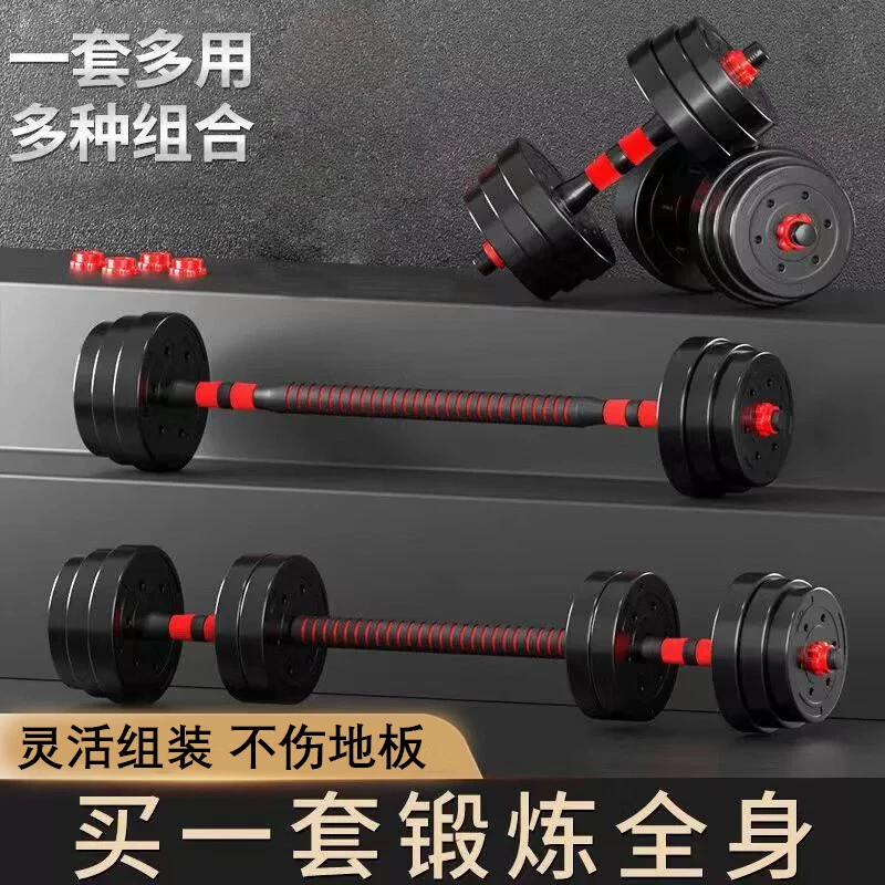 哑铃男士健身器材家用一对10/15/20/30/40公斤可调节锻炼哑铃宿舍