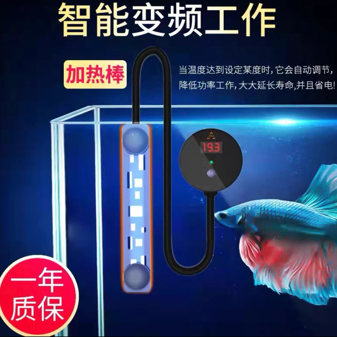 淡海水通用鱼缸智能变频加热棒温度可调节安全不煮鱼多种功率可选