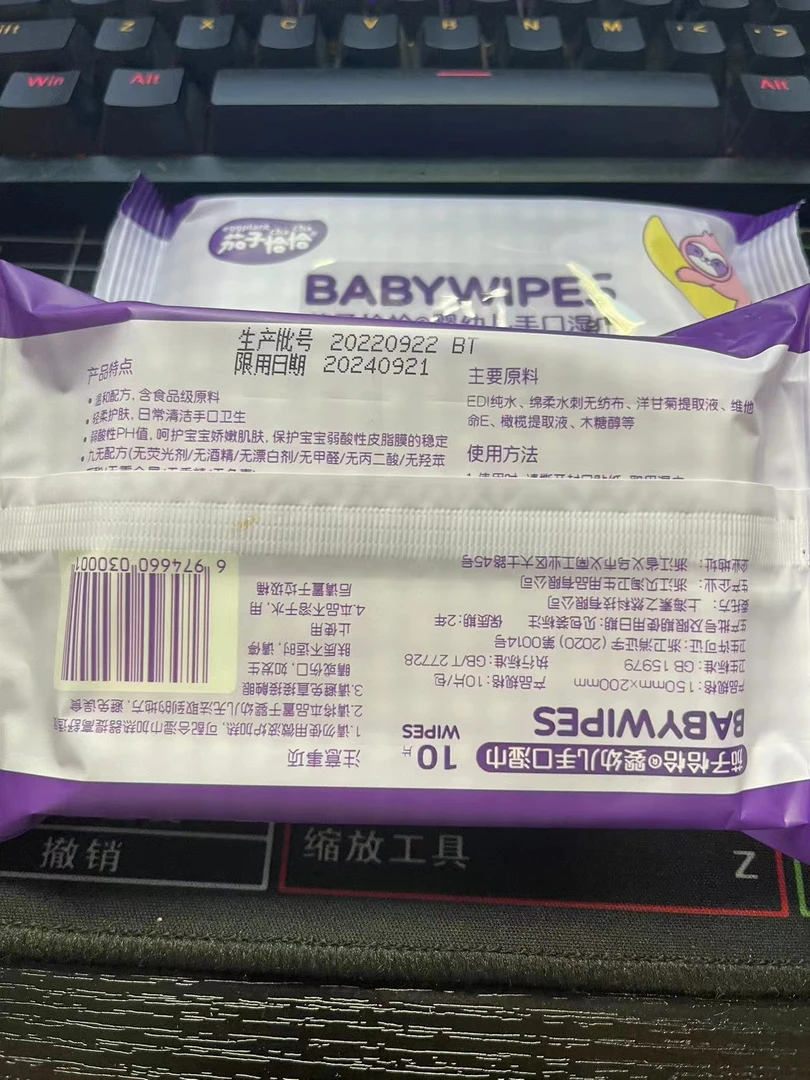 茄子恰恰手口湿巾发20包