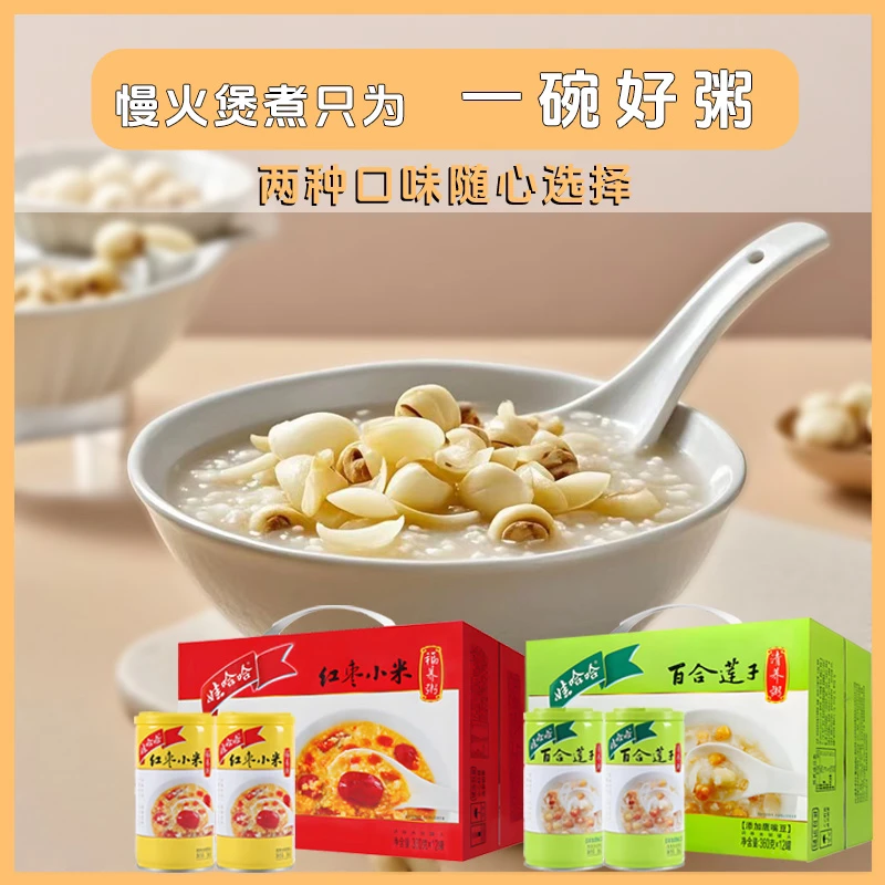 【入冬必备】娃哈哈百合莲子清养粥营养早餐速食代餐罐装整箱八宝粥