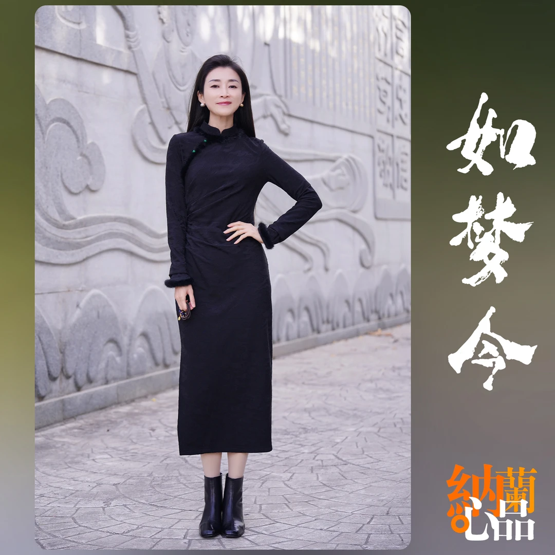 【如梦令】复古东方古韵立领秋冬旗袍拼接加绒提花旗袍中国风旗袍