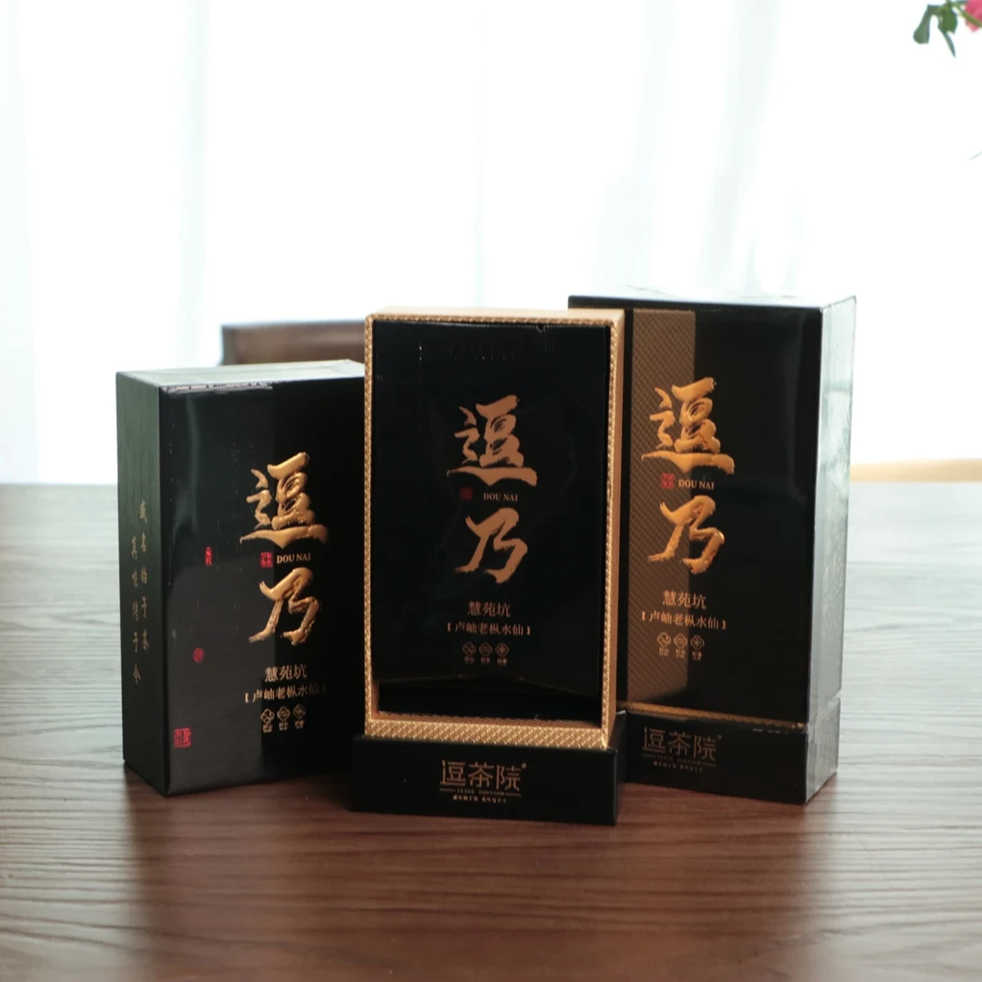 逗茶院逗乃慧苑坑卢岫老枞水仙17克两泡武夷山岩茶乌龙茶