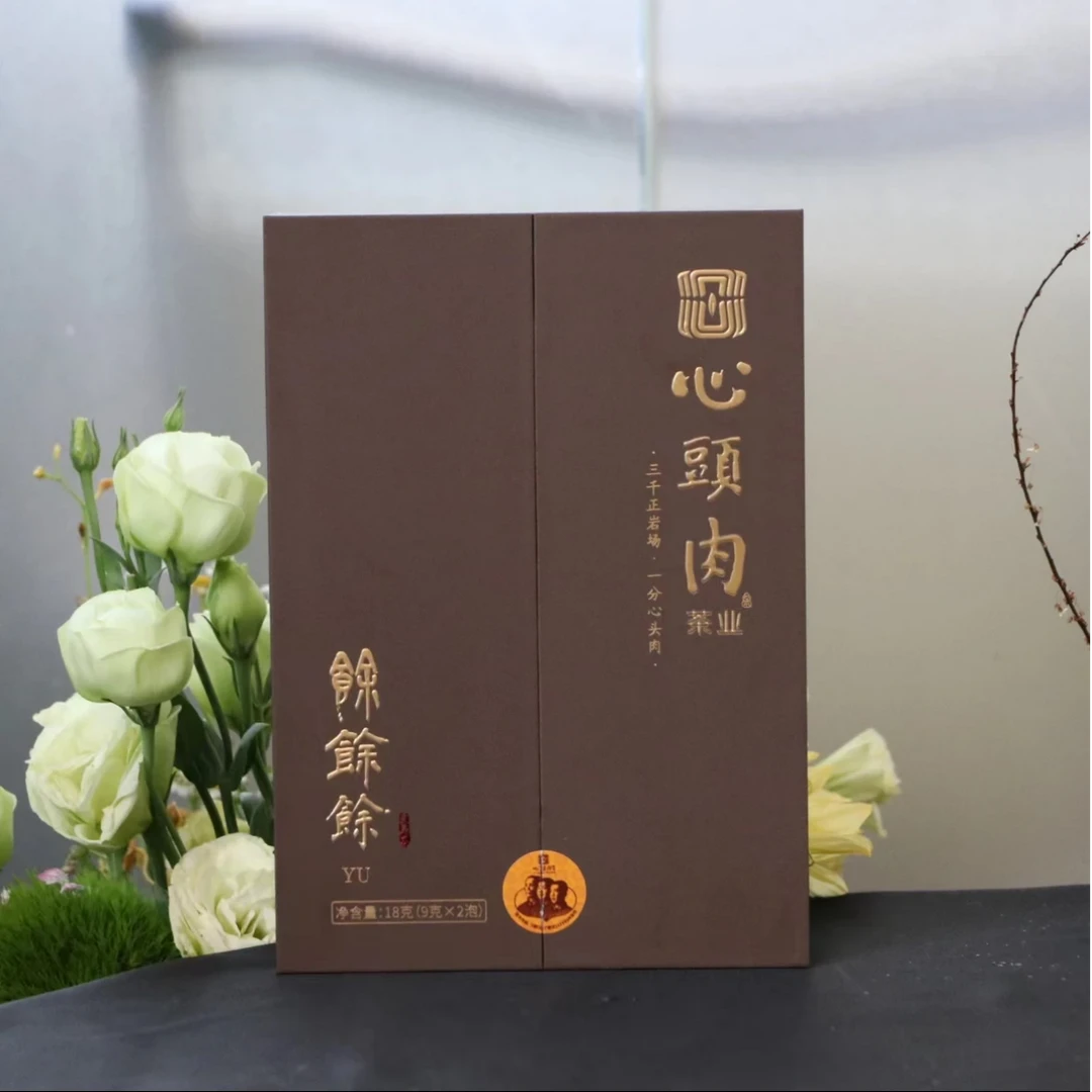 心头肉余余余肉桂18克2泡福建武夷山岩茶乌龙茶肉桂礼盒装礼袋
