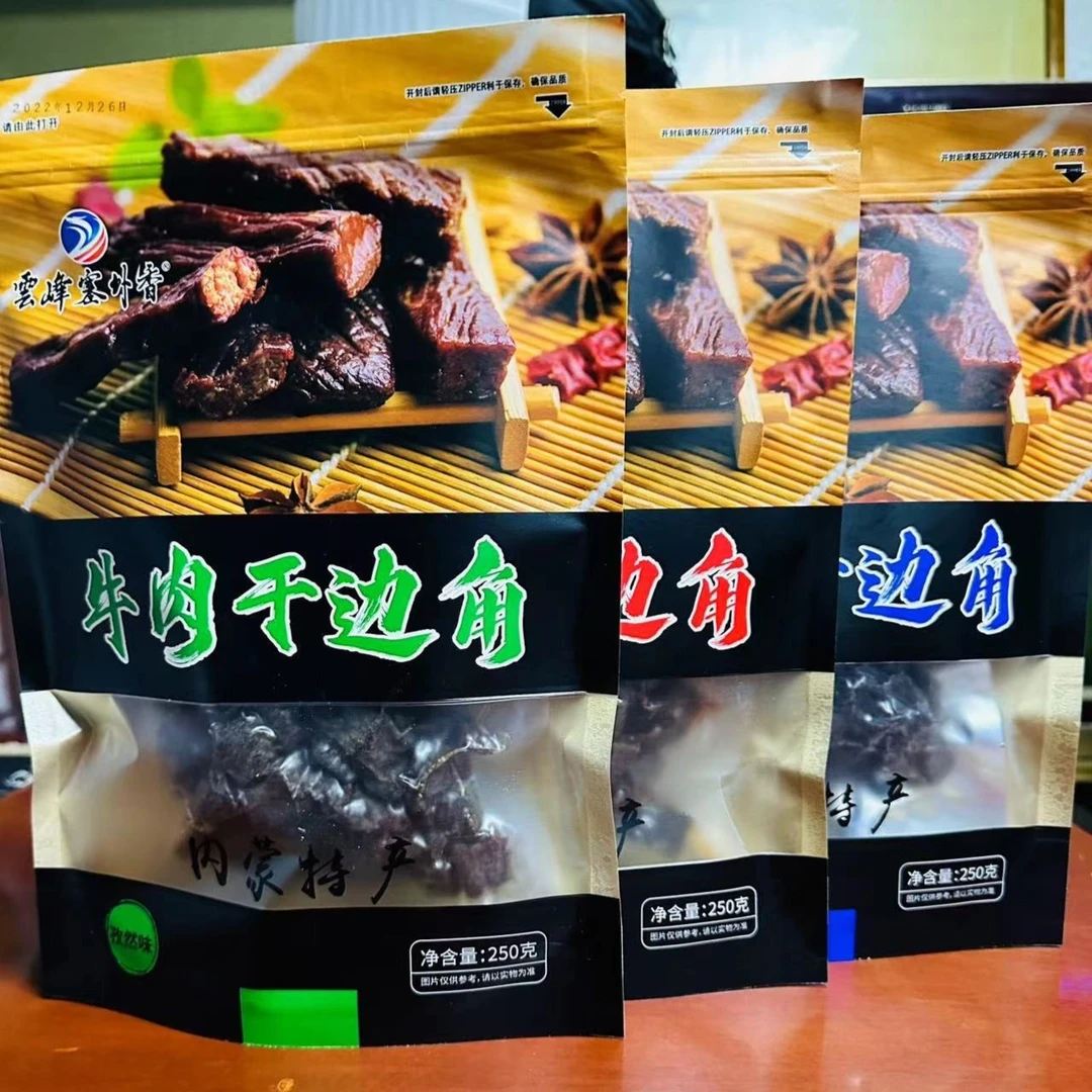【主播专属】云峰塞外香风干牛边角500g
