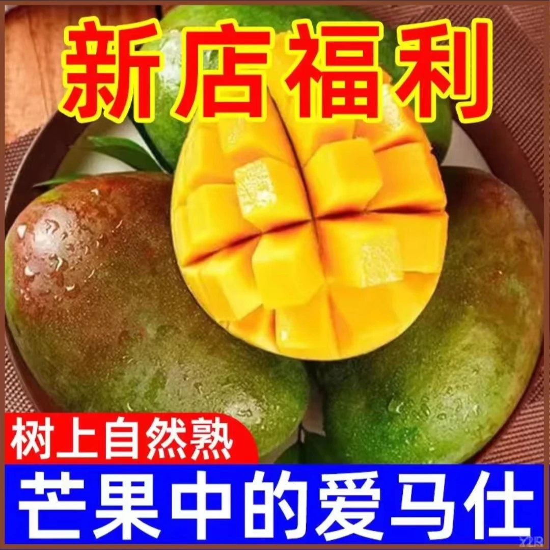 四川攀枝花凯特大芒果核小皮薄肉厚香甜丝滑多汁鲜美非贵妃海南芒