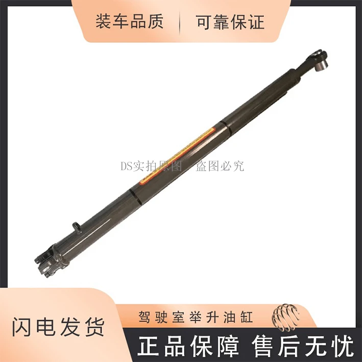 汕德卡 C7H G7 G7S 宽体驾驶室举升油缸