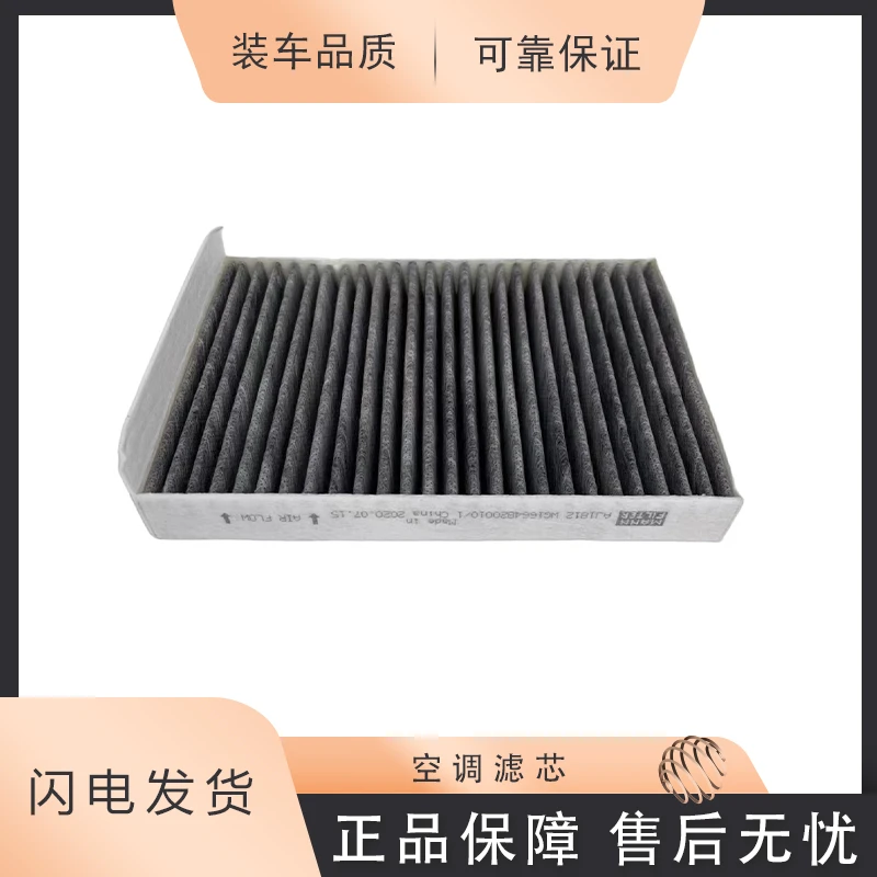 豪沃 T7H TH7 原厂空调滤芯 820010