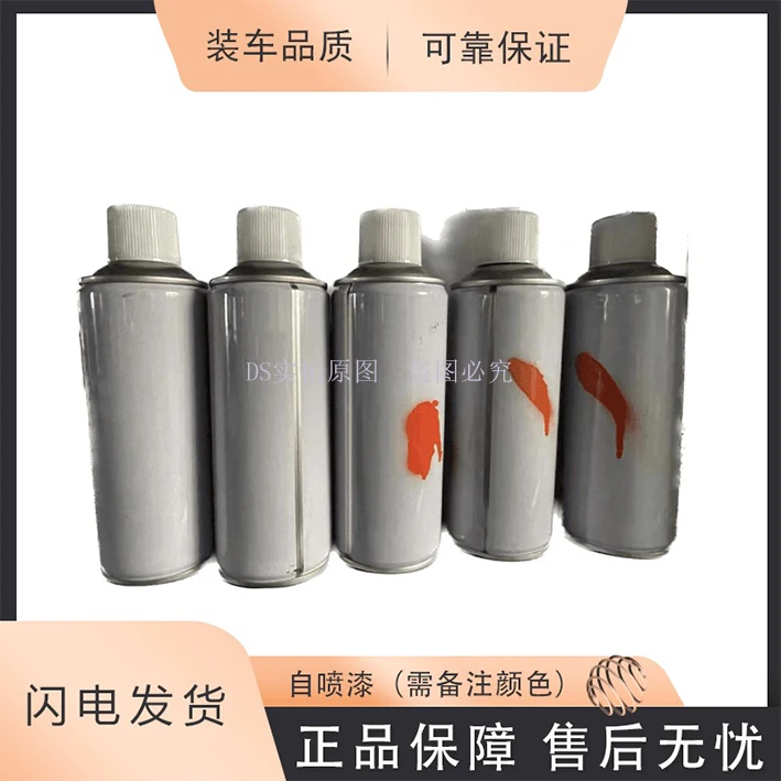 原厂自喷漆 下单请备注颜色  不备注发不了货哦
