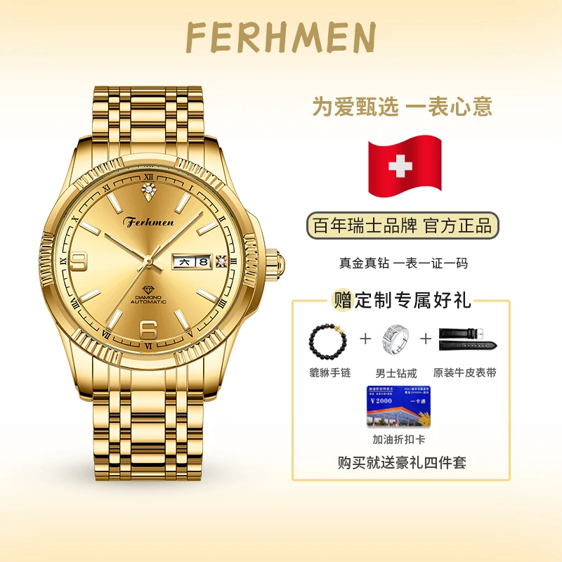 赏金时代含金真钻男士机械表F8050-B