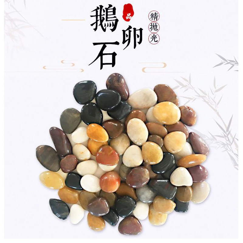 散石天然鹅卵石鱼缸花盆盆景石头家用装饰铺路铺地园林庭院鹅卵石