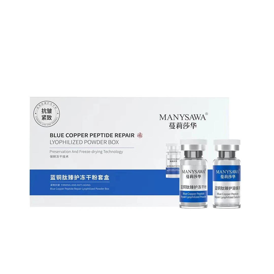 【拍2发3】蓝铜肽修护冻干粉抗皱紧致淡化细纹套盒补水air-修护舒缓