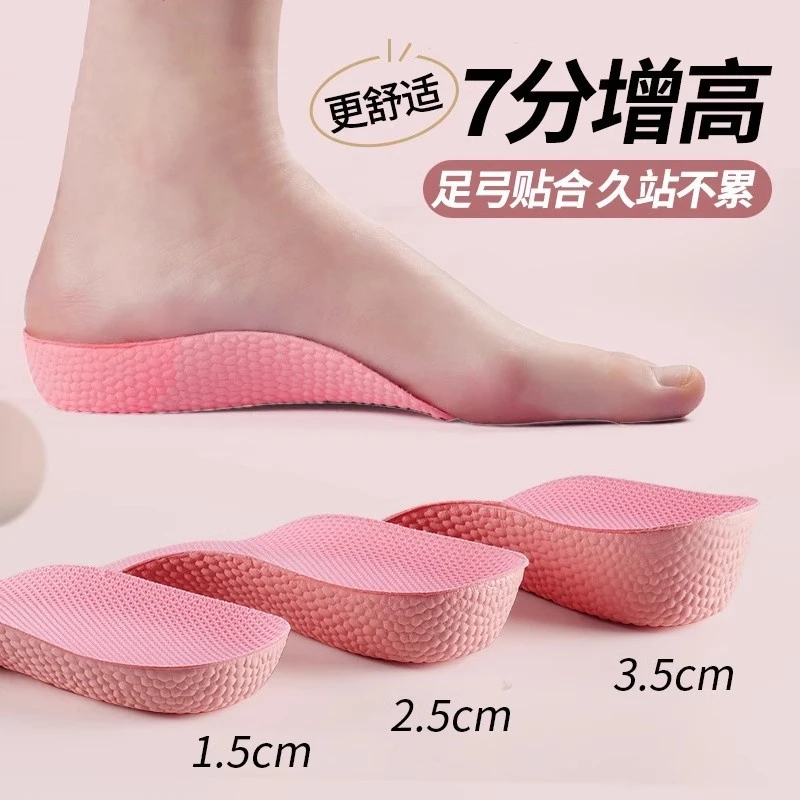内增高女鞋垫七分垫隐形增高鞋垫足弓透气减震半垫后跟不累脚神器