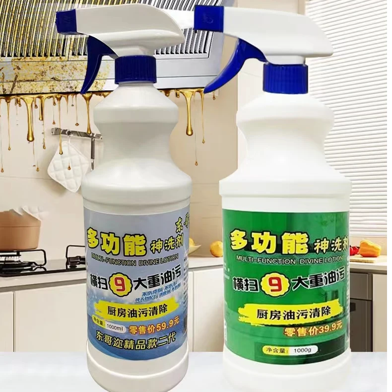 样品链接多功能泡沫油污净