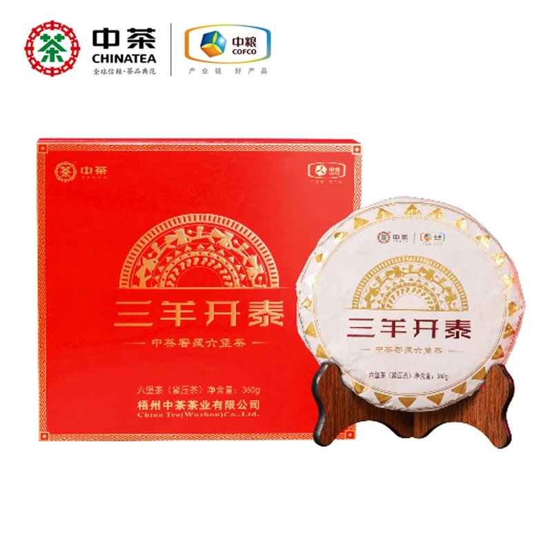 中茶2012年陈化广西六堡茶三羊开泰礼盒茶饼一级黑茶养生茶360g