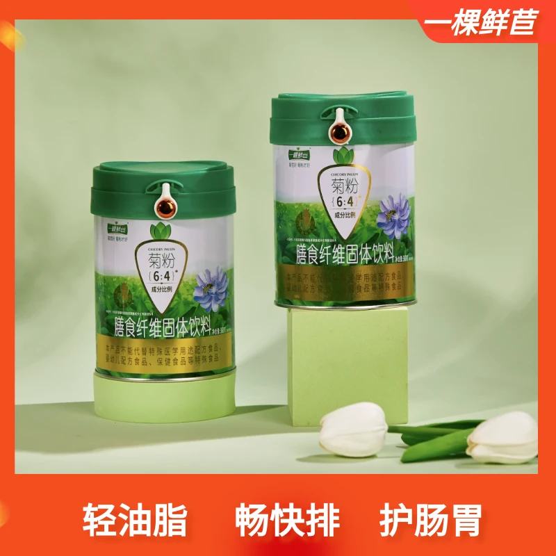 【实发2罐】一棵鲜苣 菊粉益生元  增加益生菌 可溶性膳食纤维