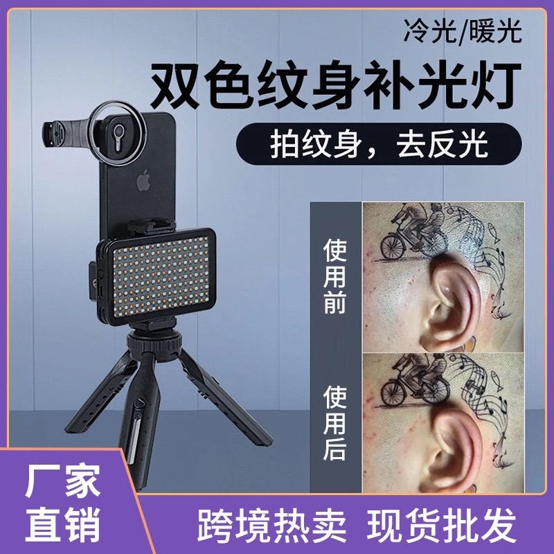 3.0纹身师拍照神器祛反光CPL偏振镜LED补光灯双色可调无线充电式