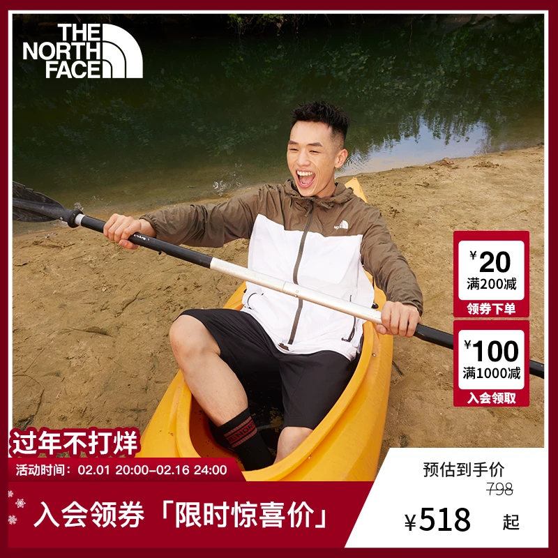 TheNorthFace北面防晒外套男户外UPF50+舒适透气防泼水长袖|4U8X