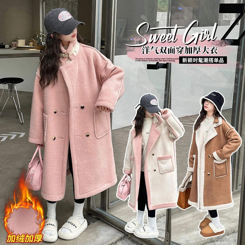 女童两面穿外套秋冬2024新款6-12岁15岁中大童时髦中长款女孩大衣