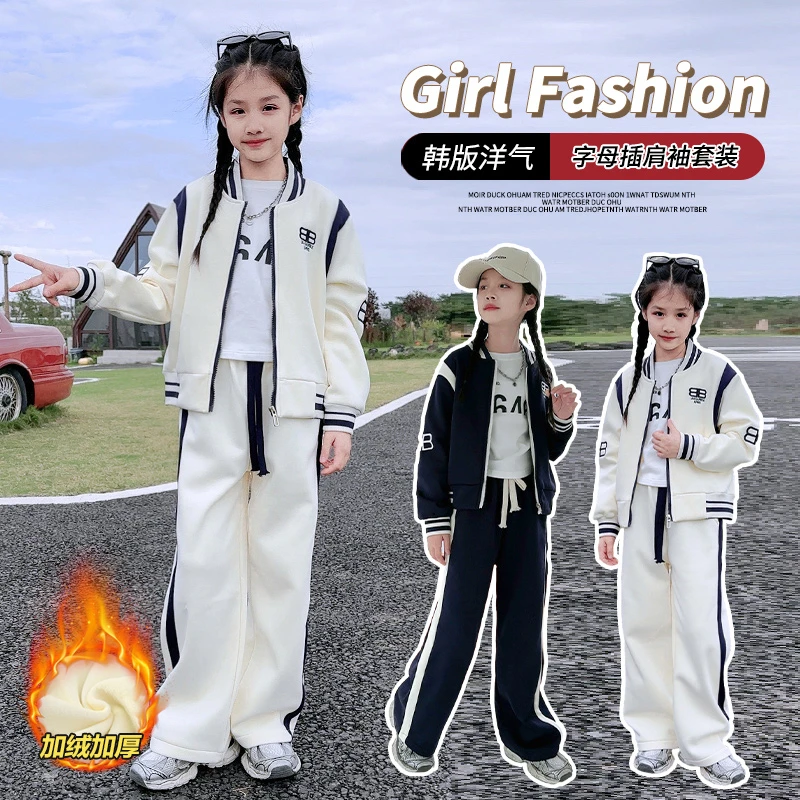 女童加绒加厚棒球服套装秋冬新款爆款6-12岁15岁中大童洋气两件套