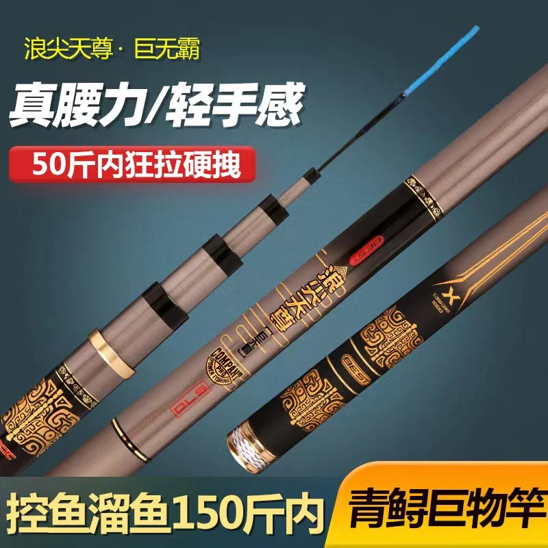 浪尖天尊巨无霸20H19调巨物竿超硬台钓竿高密度长款碳素纤维鱼竿