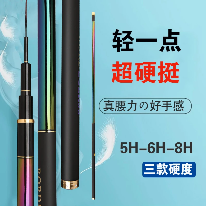 2024年新款  七彩电镀彩虹版超轻超硬手感综合全水域台钓竿